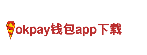 全新okpay钱包app下载电动车，驰骋未来